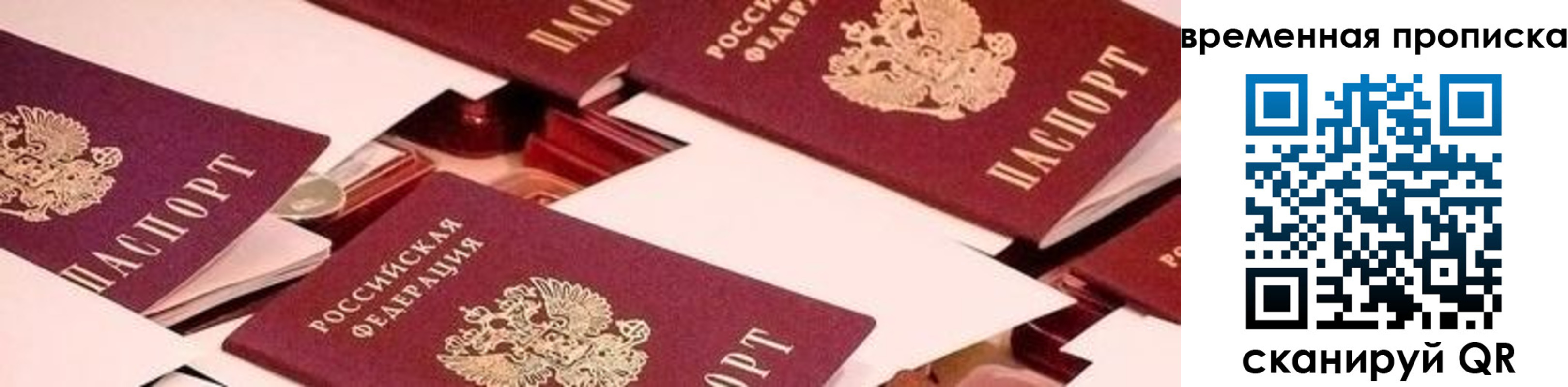временная регистрация адрес в Урайе