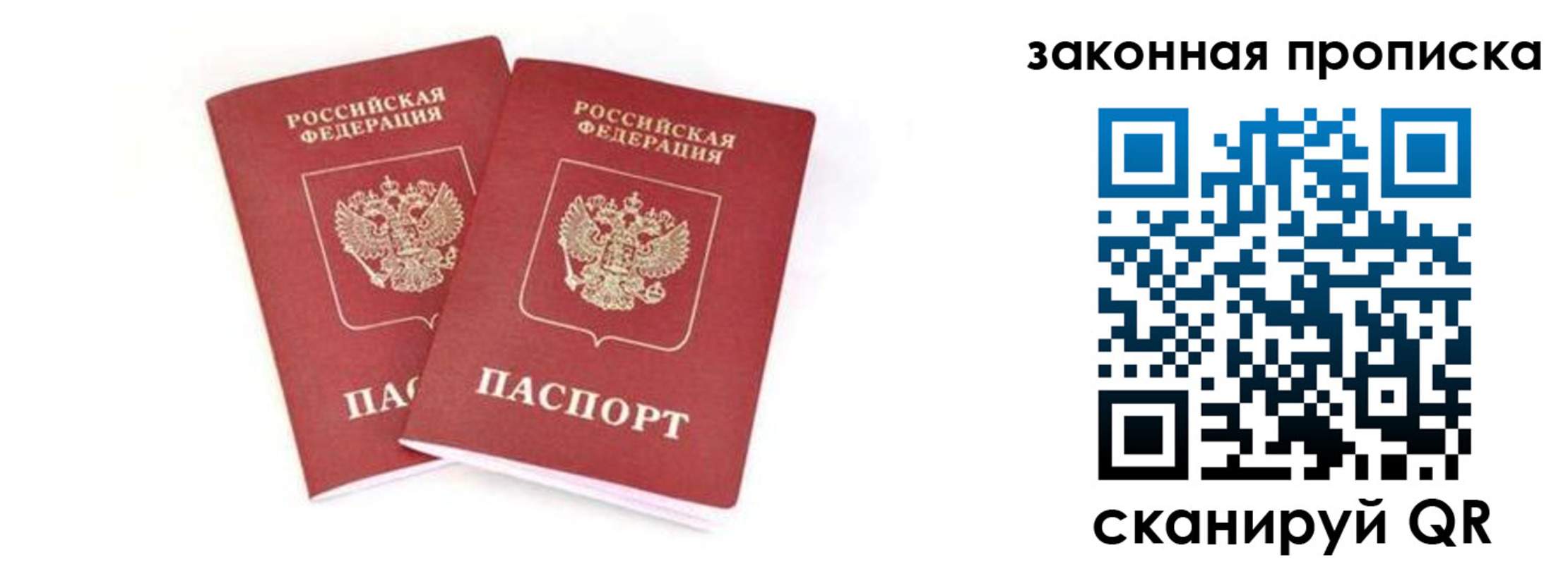 регистрация в Урайе